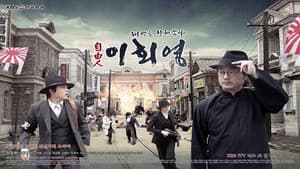 자유인 이회영 — foto 1