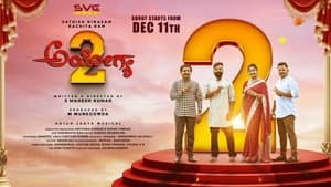Ayogya 2 — foto 1