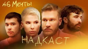 Episodio 6