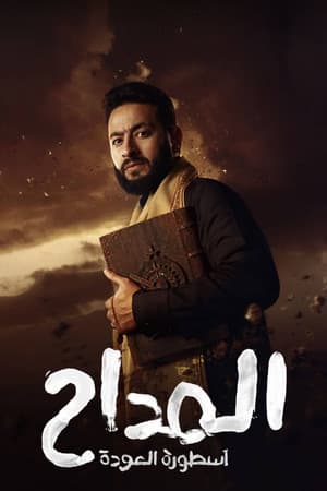 Temporada 4
