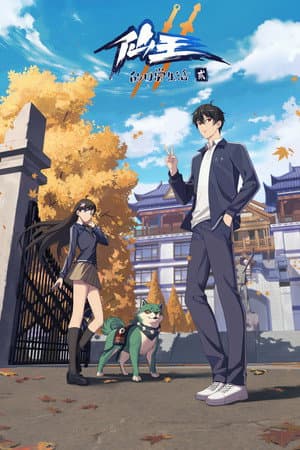 Temporada 2