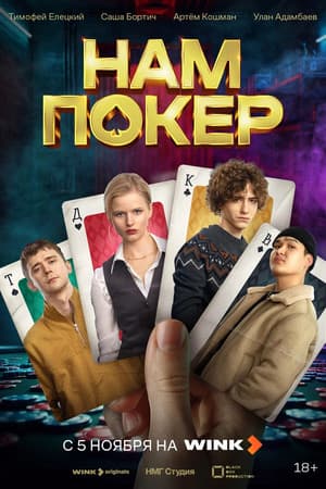 Temporada 1