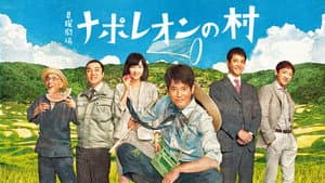 ナポレオンの村 — foto 2