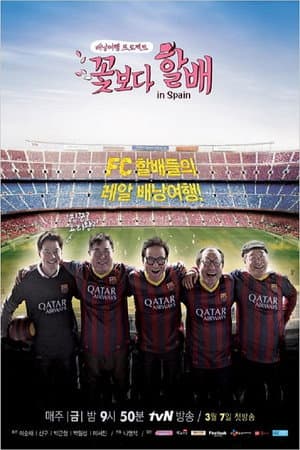 Temporada 2