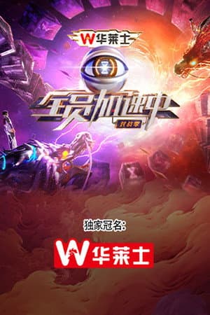 Temporada 4