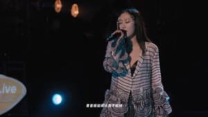 陈粒“无尽”线上演唱会 — foto 1