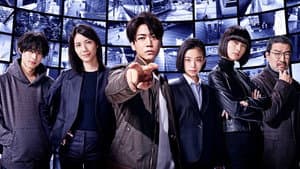 レッドアイズ 監視捜査班 — foto 2