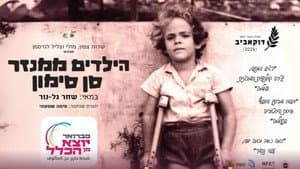 הילדים ממנזר סן סימון — foto 1