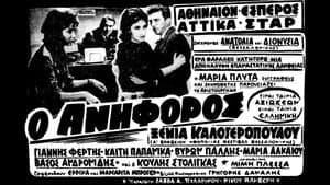 Ανήφορος — foto 1
