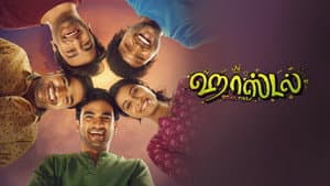ஹாஸ்டல் — foto 4
