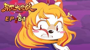 Episodio 51