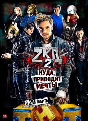 Temporada 2