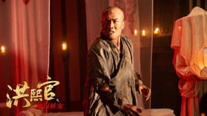 洪熙官之魔门妖女 — foto 3
