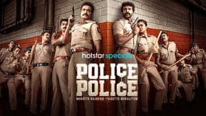 Police Police — foto 2