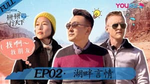 Episodio 2