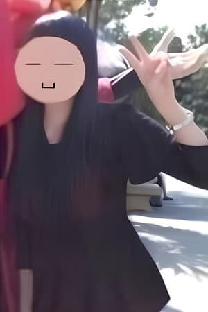 由倉奈於