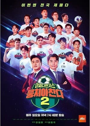 Temporada 2