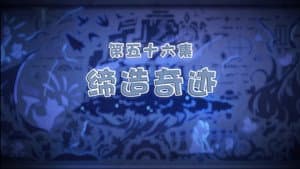 Episodio 56