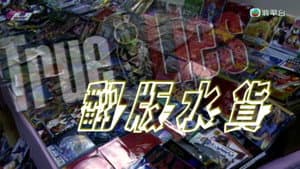 Episodio 245