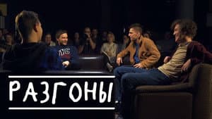 Episodio 1