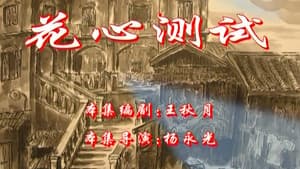 Episodio 7