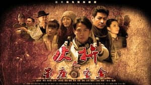 护宝者 — foto 1