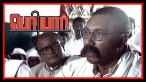 பெரியார் — foto 1