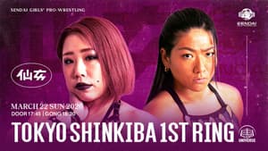 センダイガールズプロレスリング in 新木場1stRING 〜The Sky is the Limit〜 — foto 1