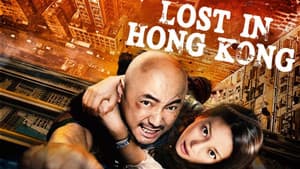 Perdidos en Hong Kong — foto 3