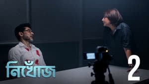 Episodio 2