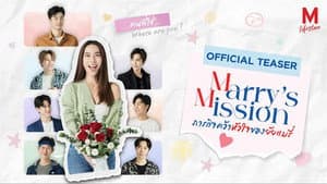 ภารกิจคว้าหัวใจของยัยแมรี่ — foto 1