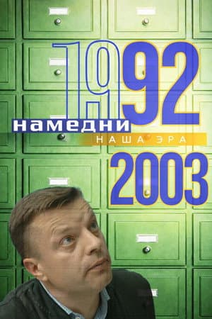 Temporada 2