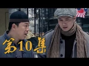 Episodio 10
