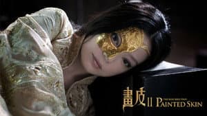 画皮2 — foto 11
