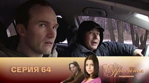 Episodio 64