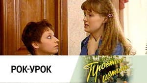 Episodio 32