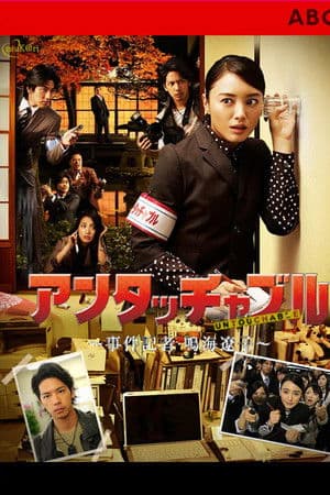 Temporada 1