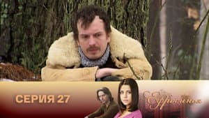 Episodio 27