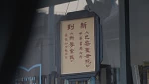 Episodio 2