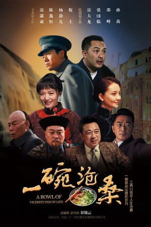Temporada 1