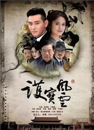 Temporada 1