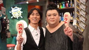 アウト×デラックス — foto 1