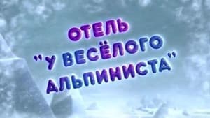 Episodio 6