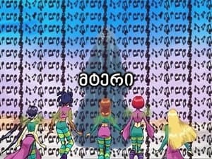 Episodio 5