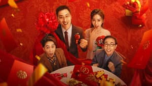 大喜事 — foto 1