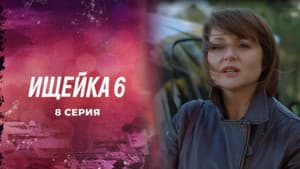 Episodio 8