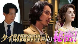 Episodio 6