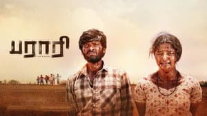 பராரி — foto 1