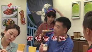 Episodio 3417