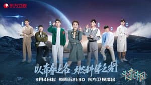 未来中国 — foto 1